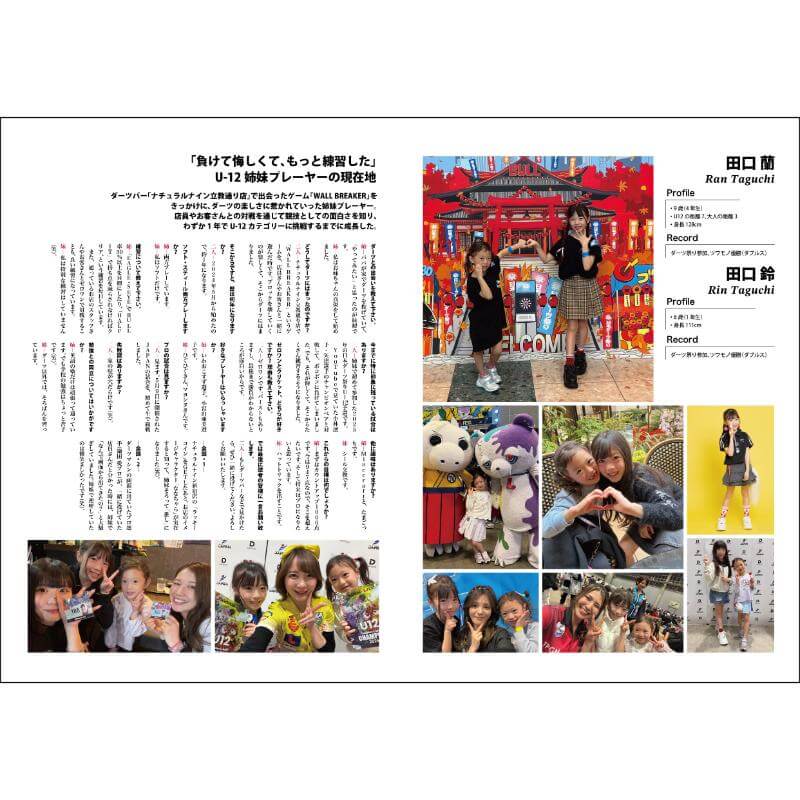マンスリーニューダーツライフ vol.18 NDL MONTHLY NEW DARTS LIFE