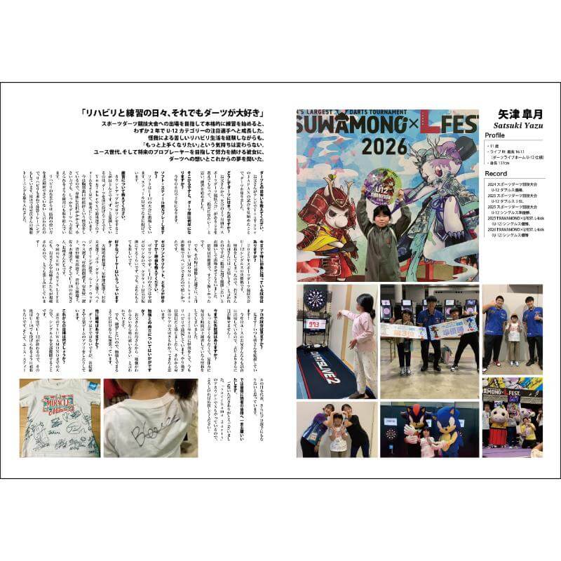 マンスリーニューダーツライフ vol.18 NDL MONTHLY NEW DARTS LIFE
