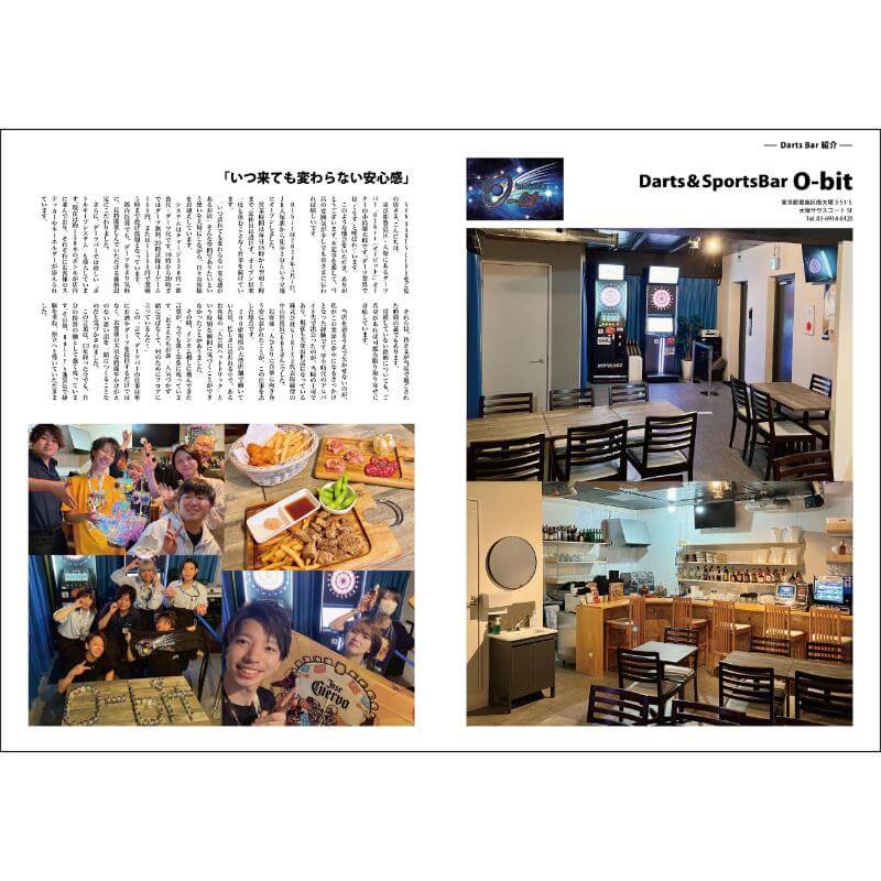 マンスリーニューダーツライフ vol.18 NDL MONTHLY NEW DARTS LIFE