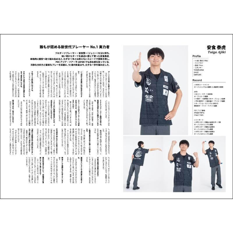 マンスリーニューダーツライフ vol.18 NDL MONTHLY NEW DARTS LIFE