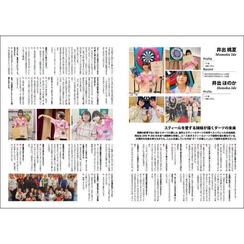 マンスリーニューダーツライフ vol.18 NDL MONTHLY NEW DARTS LIFE