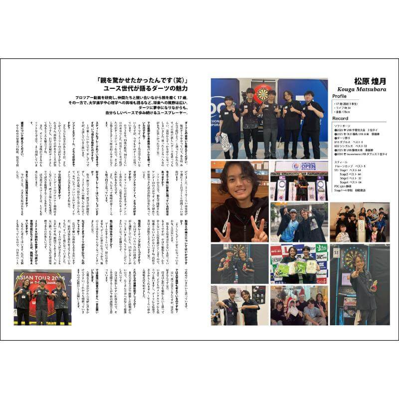 マンスリーニューダーツライフ vol.18 NDL MONTHLY NEW DARTS LIFE