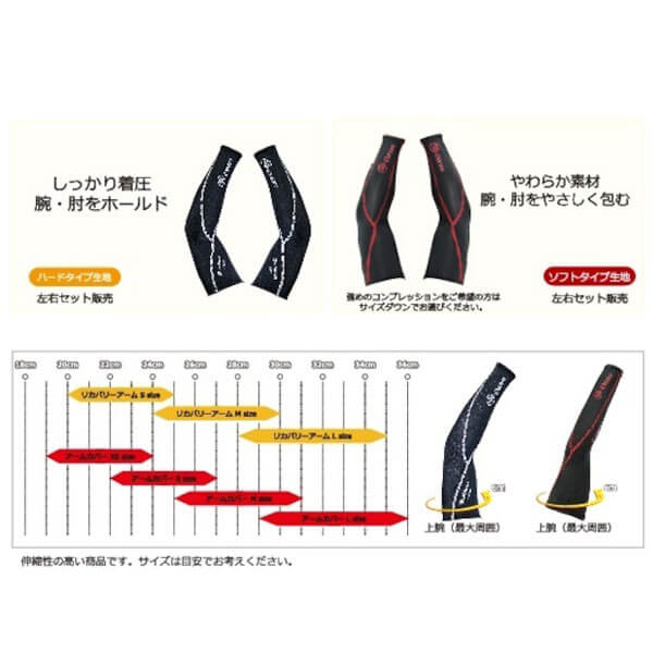 アームサポーター Sサイズ　右左セット Doron ドロン リカバリーアーム S ダーツ サポーター用品