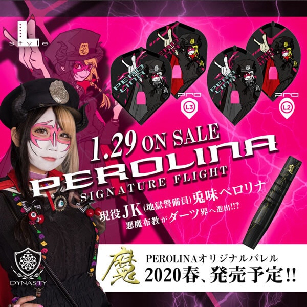 L-style×DYNASTY エルフライト ペロリナ シェイプ ミックス ダーツ