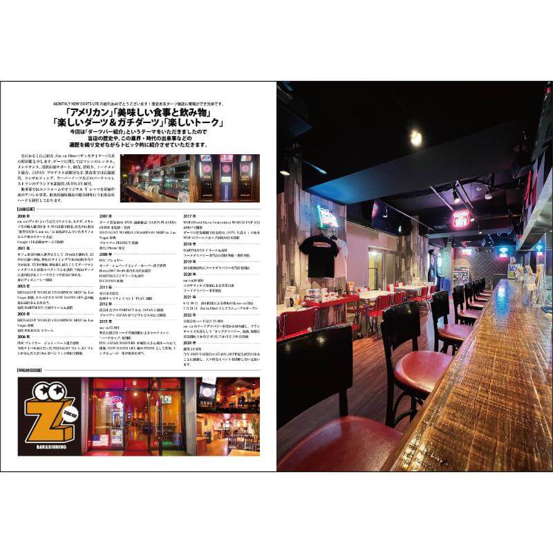 NDL MONTHLY NEW DARTS LIFE �ޥ󥹥꡼�˥塼�����ĥ饤�� vol.2 �����Ļ���