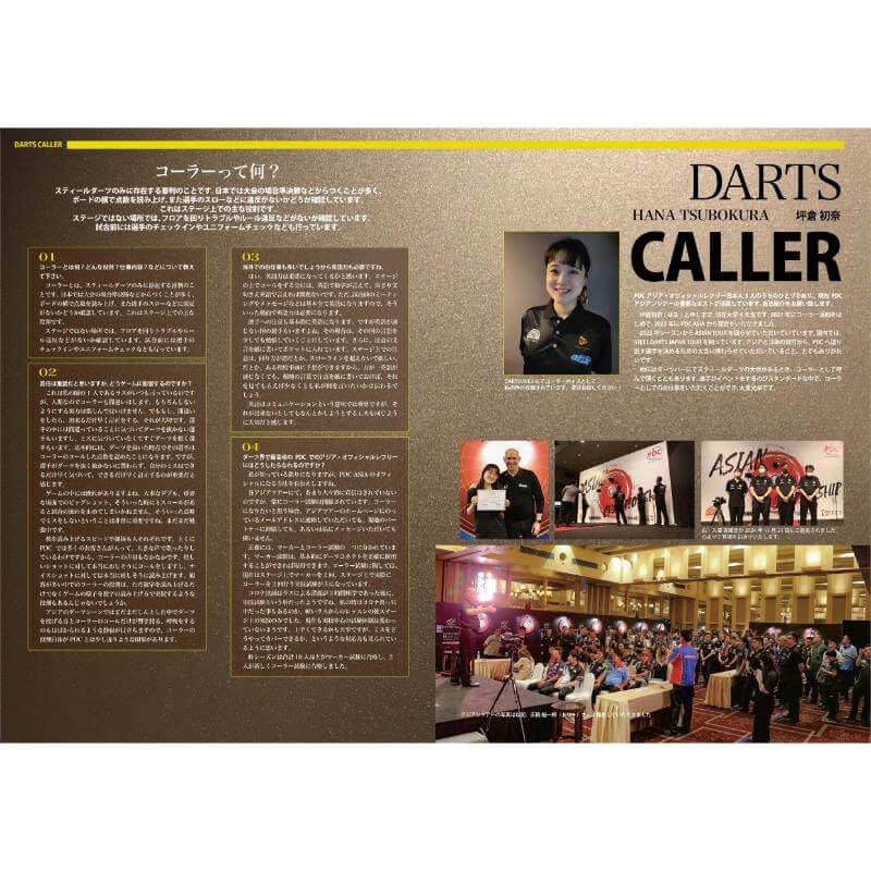 NDL MONTHLY NEW DARTS LIFE �ޥ󥹥꡼�˥塼�����ĥ饤�� vol.2 �����Ļ���