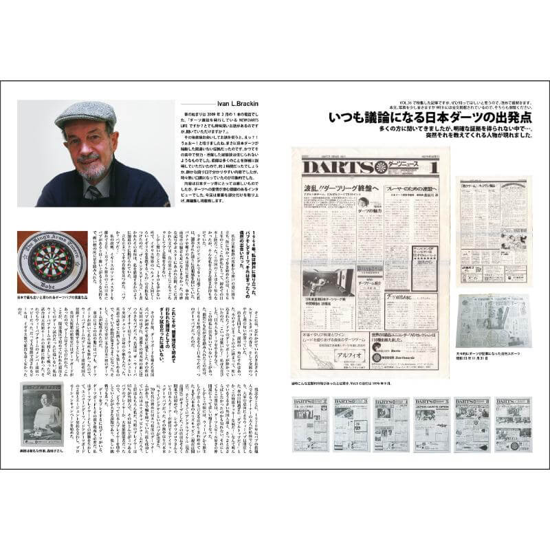 NDL MONTHLY NEW DARTS LIFE �ޥ󥹥꡼�˥塼�����ĥ饤�� vol.2 �����Ļ���