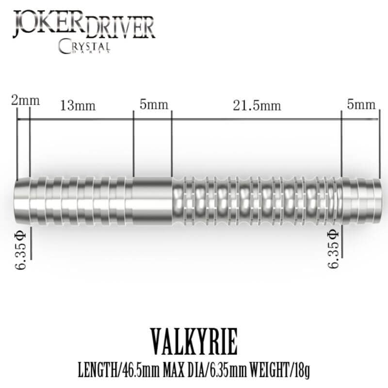 ジョーカードライバー VALKYRIE ヴァルキリー 2BA18g ダーツ バレル