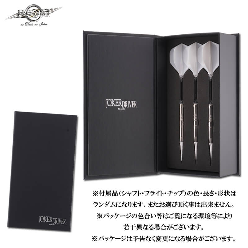 ジョーカードライバー VALKYRIE ヴァルキリー 2BA18g ダーツ バレル