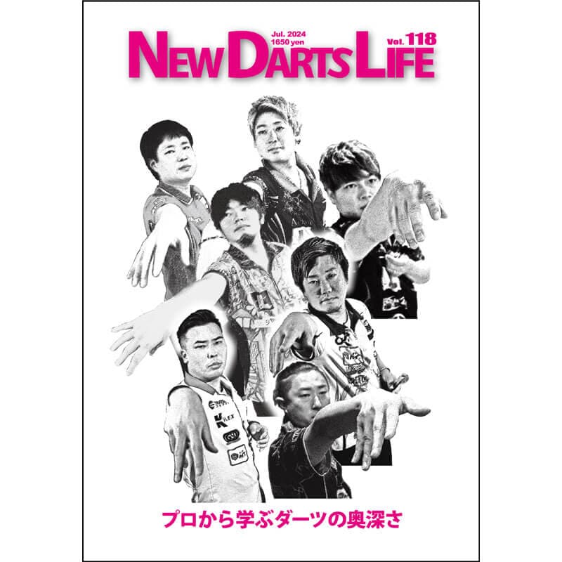��NDL��NEW DARTS LIFE �˥塼�����ĥ饤�� vol.118 �����Ļ���