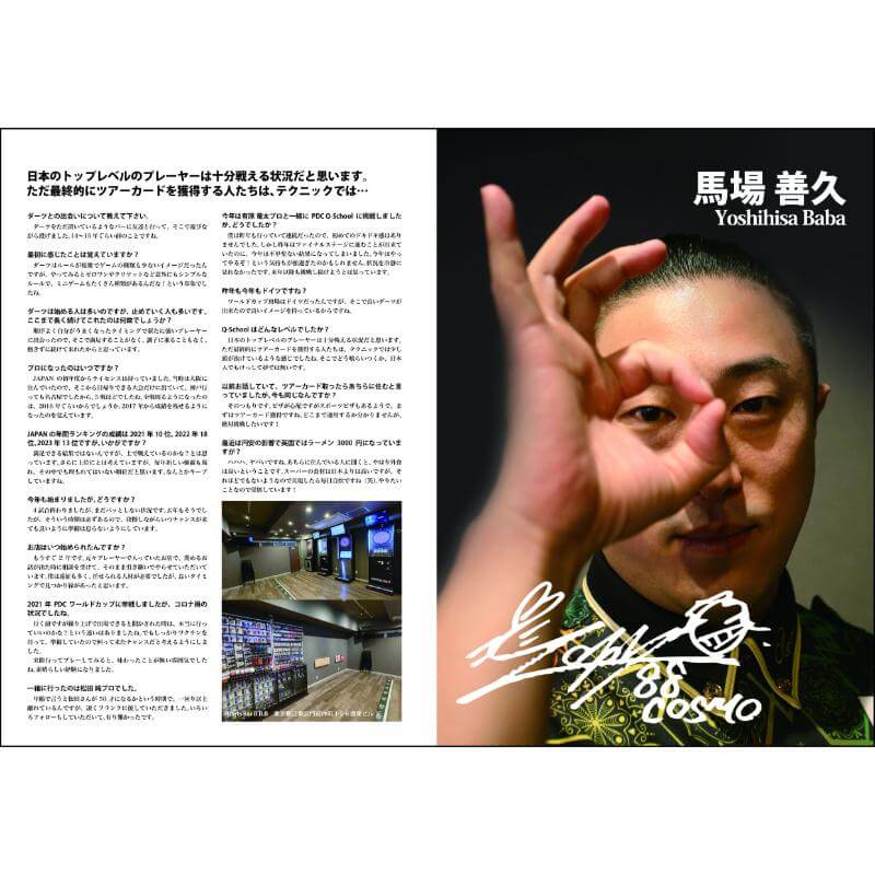 ��NDL��NEW DARTS LIFE �˥塼�����ĥ饤�� vol.118 �����Ļ���