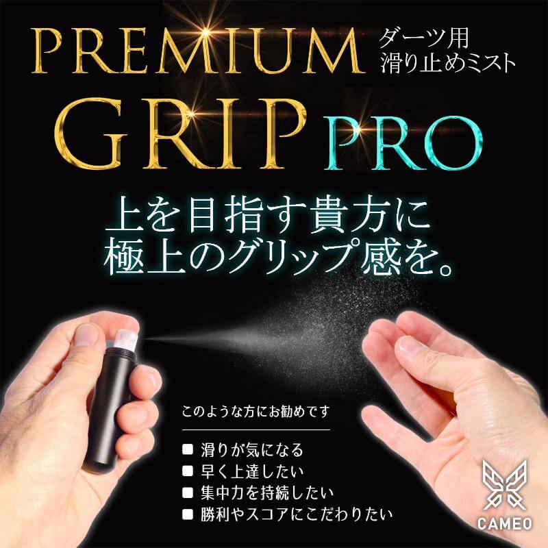���ᥪ �ץ�ߥ��� ����å� �ץ� CAMEO PREMIUM GRIP PRO ����С� ���ߤ�ߥ��� ®��������