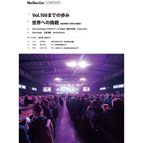 �˥塼�����ĥ饤�� vol.100 NDL �����Ļ���