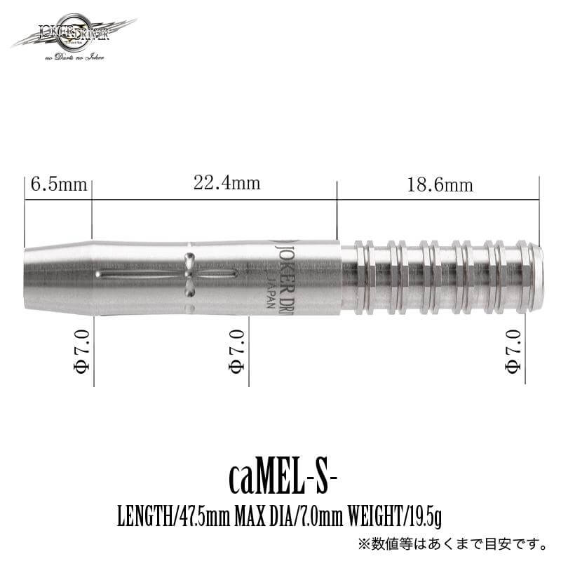 ジョーカードライバー caMEL-S- キャメルエス 2BA19.5g ダーツ バレル