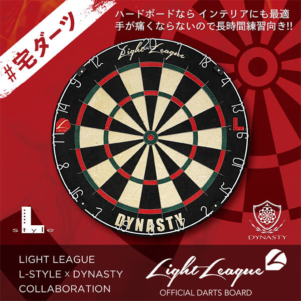 L-style エルスタイル ライトリーグダーツボード451 ダーツボード