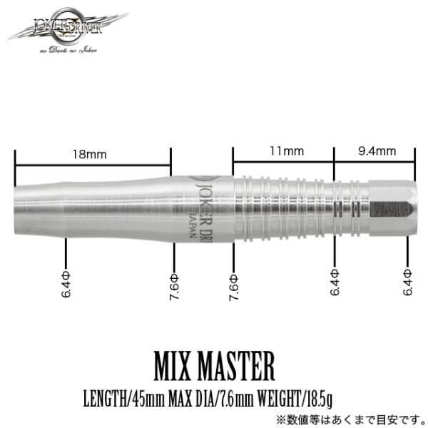 ジョーカードライバー MIX MASTER ミックスマスター 2BA ダーツ バレル