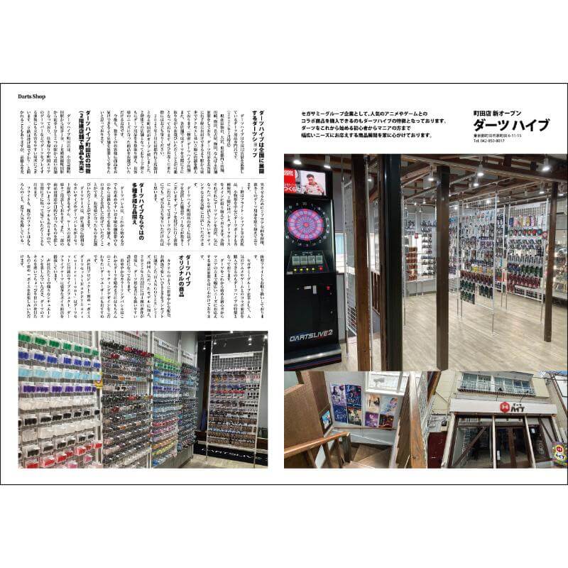 NDL MONTHLY NEW DARTS LIFE �ޥ󥹥꡼�˥塼�����ĥ饤�� vol.7 �����Ļ���