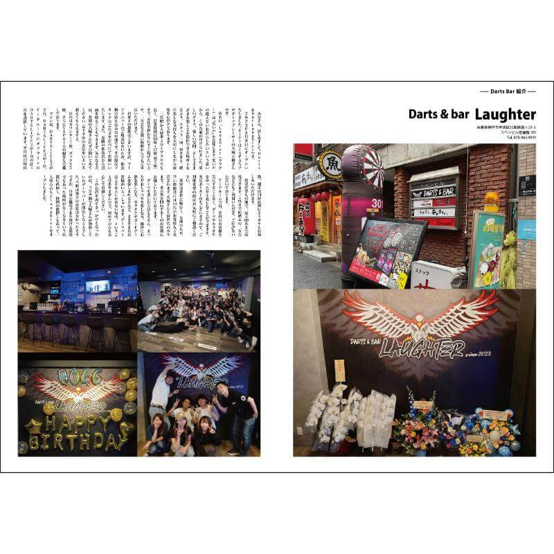 �ޥ󥹥꡼�˥塼�����ĥ饤�� vol.15 NDL MONTHLY NEW DARTS LIFE �����Ļ���