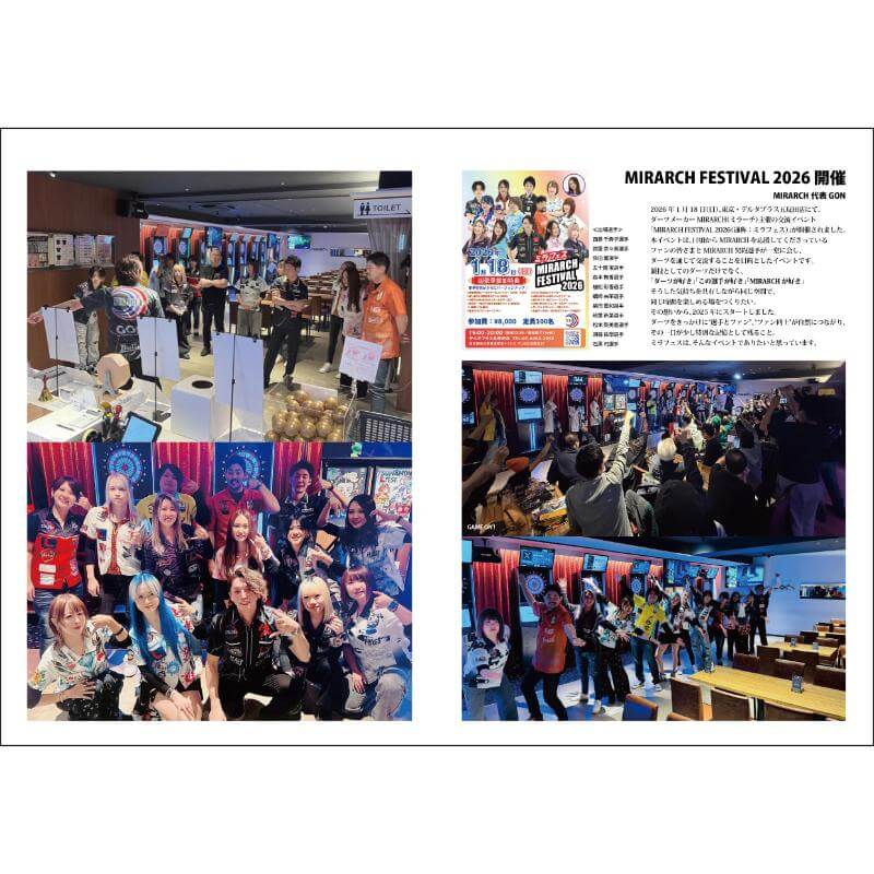 �ޥ󥹥꡼�˥塼�����ĥ饤�� vol.15 NDL MONTHLY NEW DARTS LIFE �����Ļ���