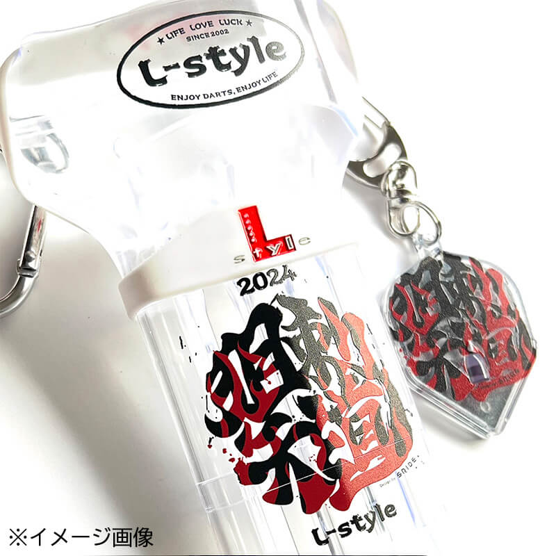 L-style エルスタイル クリスタルワン M9D 2024 ダーツ道 クリア