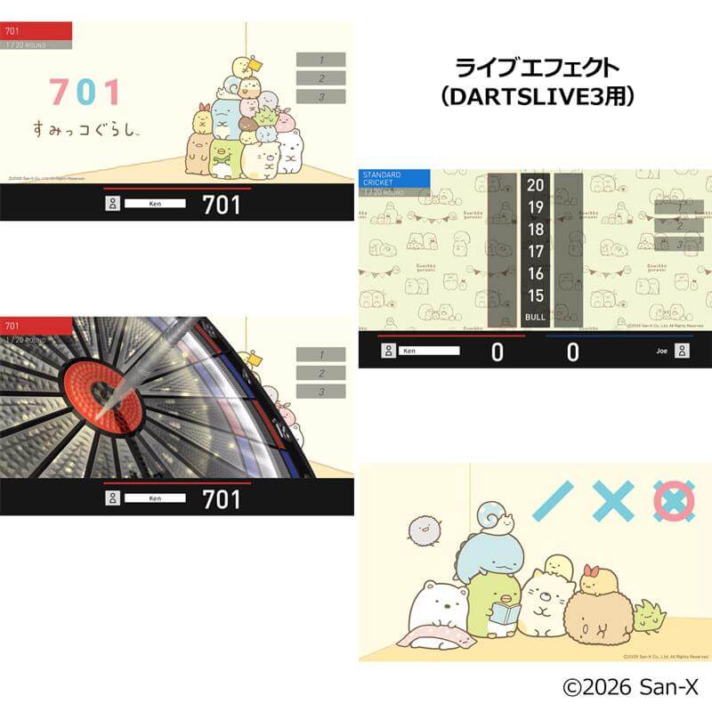 すみっコぐらし サンエックスユニバースダーツセット（ダーツライブ
