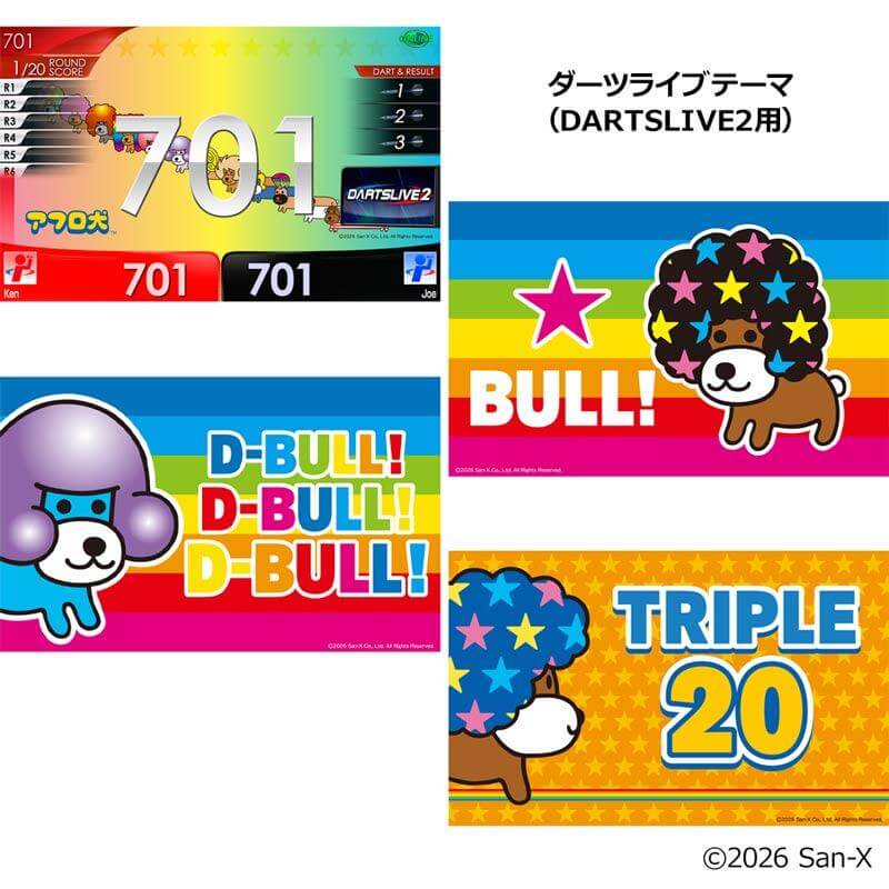 アフロ犬 サンエックスユニバースダーツセット（ダーツライブカード付）