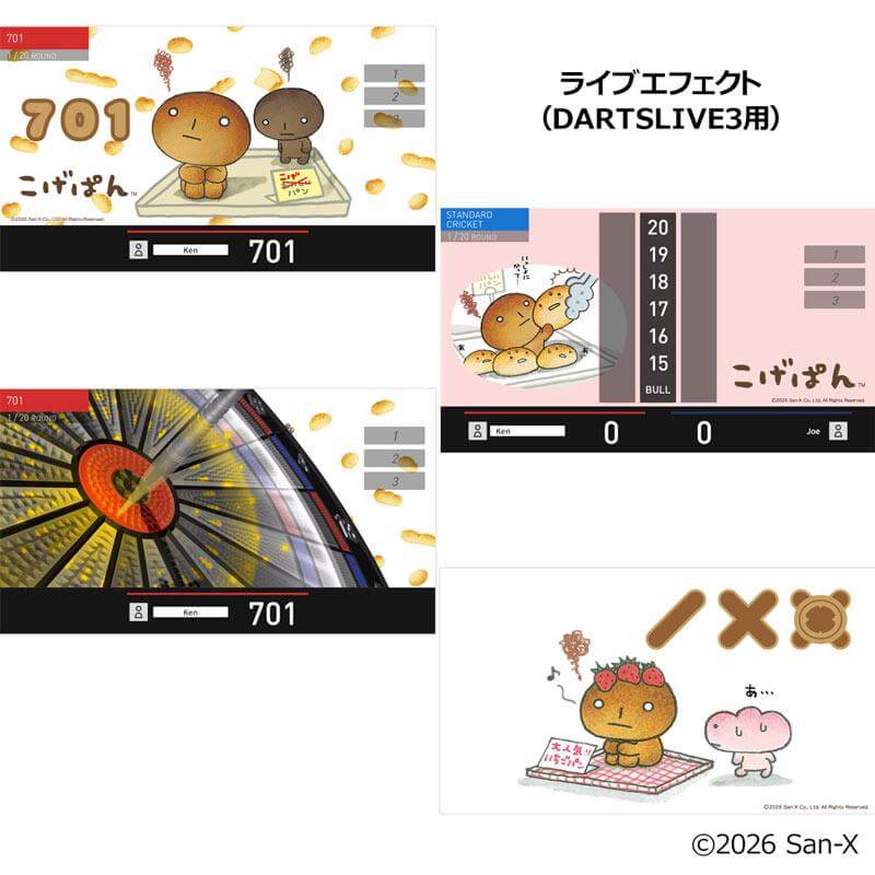 こげぱん サンエックスユニバースダーツセット（ダーツライブカード付）