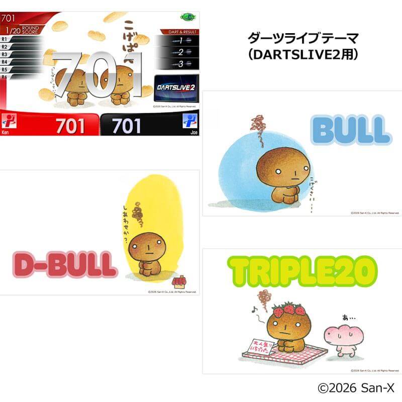 こげぱん サンエックスユニバースダーツセット（ダーツライブカード付）
