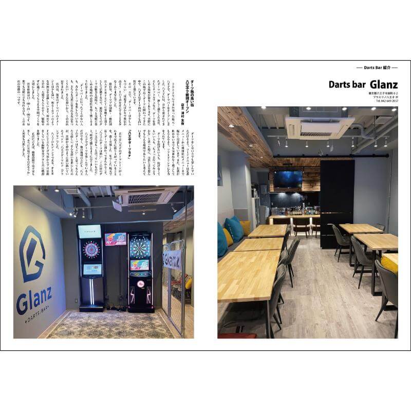 NDL MONTHLY NEW DARTS LIFE �ޥ󥹥꡼�˥塼�����ĥ饤�� vol.14 �����Ļ���
