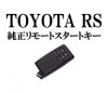 ���쥶��������������TOYOTA ������⡼�ȥ������ȥ���
