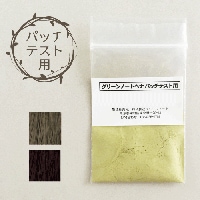 jyaicoページ　クイーンズヘナ　計9点➕パッチテスト用 jyaico様専用ページ クイーンズヘナ 計9点➕パッチテスト用