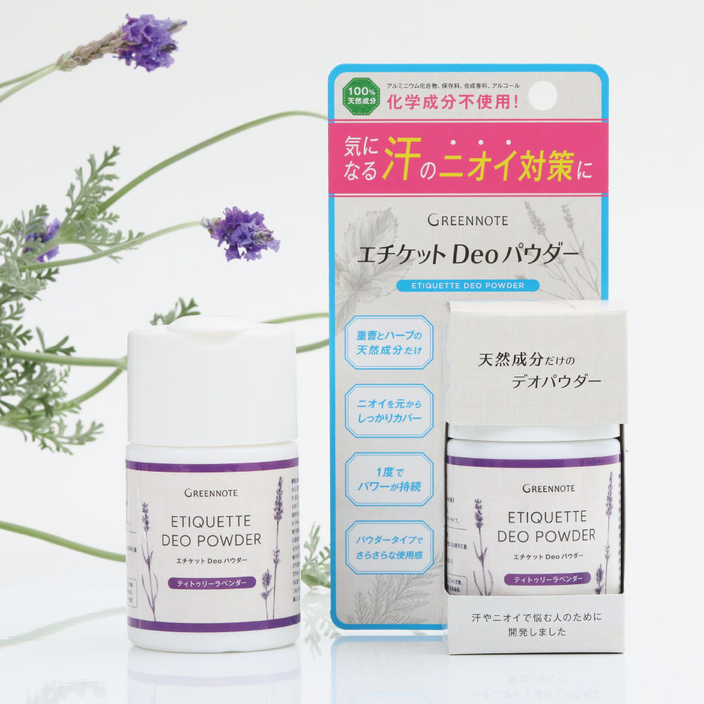 ティトゥリーラベンダー 50g お徳用 エチケットDeoパウダー