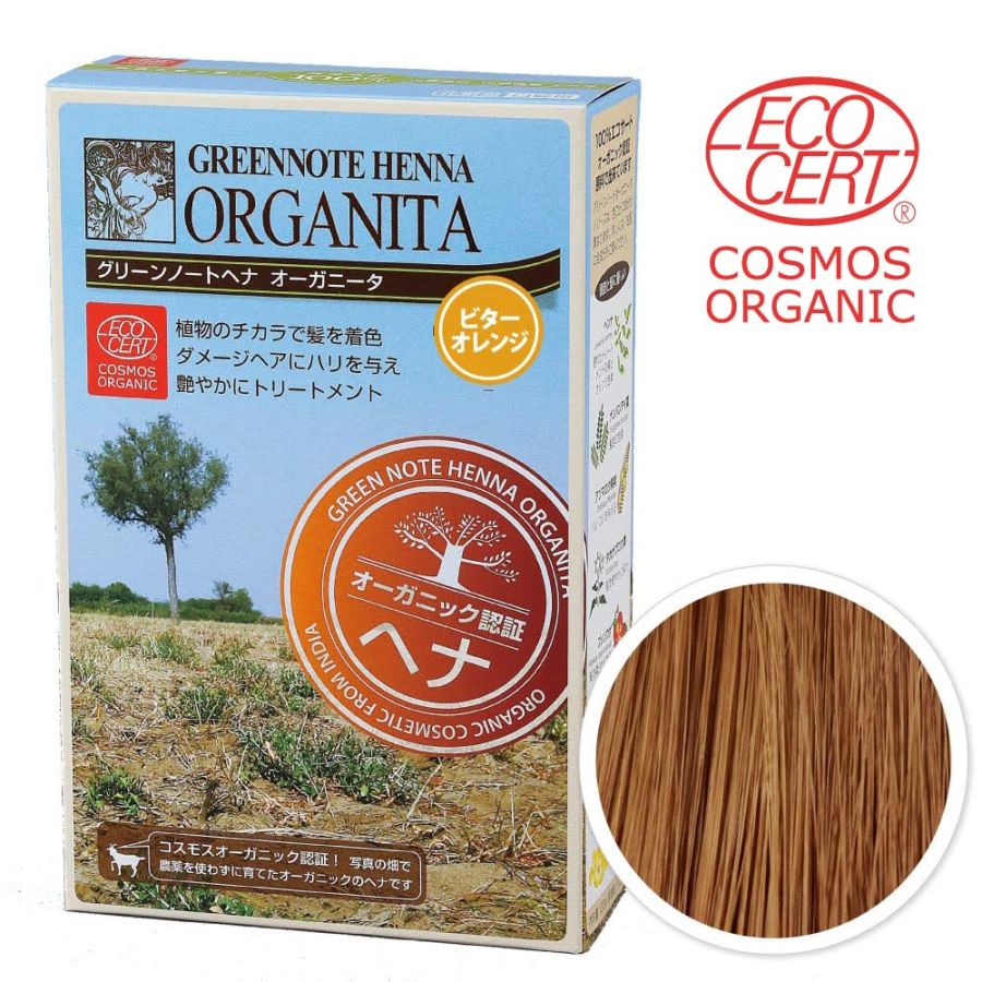 ビターオレンジ｜オーガニータ｜ヘナ・白髪染めのグリーンノート【公式