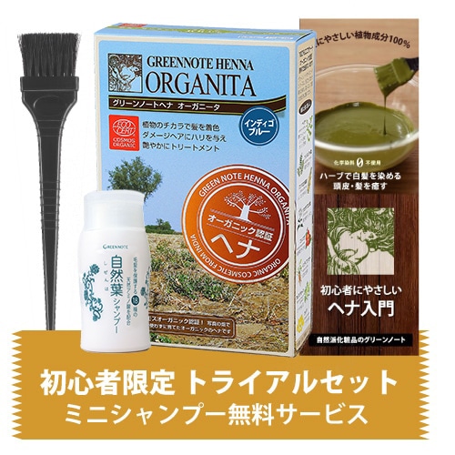 ヘナ5個　インディゴ5個 特S】パーフェクトハーブヘナ オーガネットブルー(インディゴ