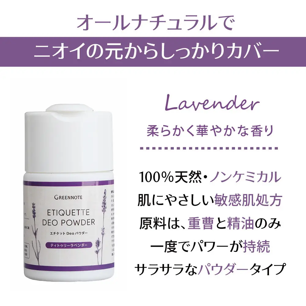 �ƥ��ȥ��꡼��٥���� 50g�������� �������å�Deo�ѥ�����