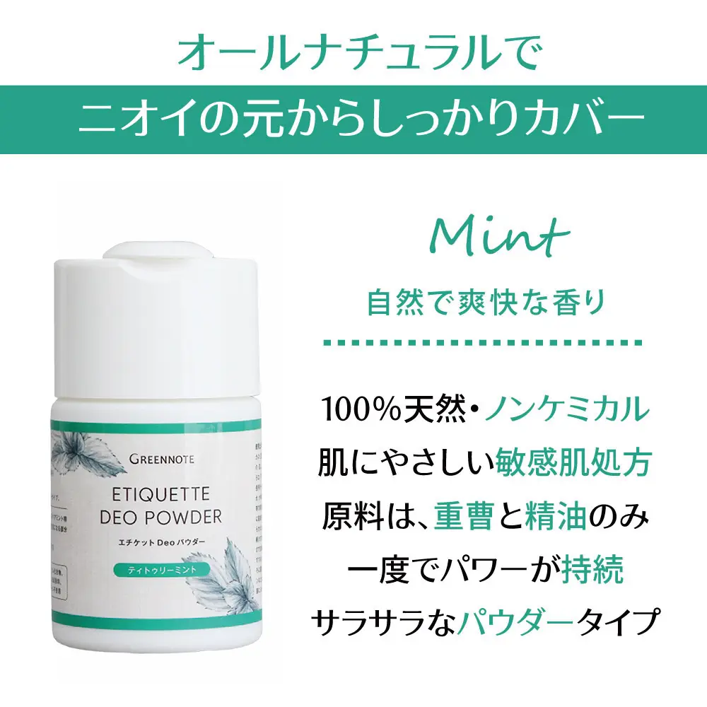 �ƥ��ȥ��꡼�ߥ�� 50g ���������å�Deo�ѥ�����