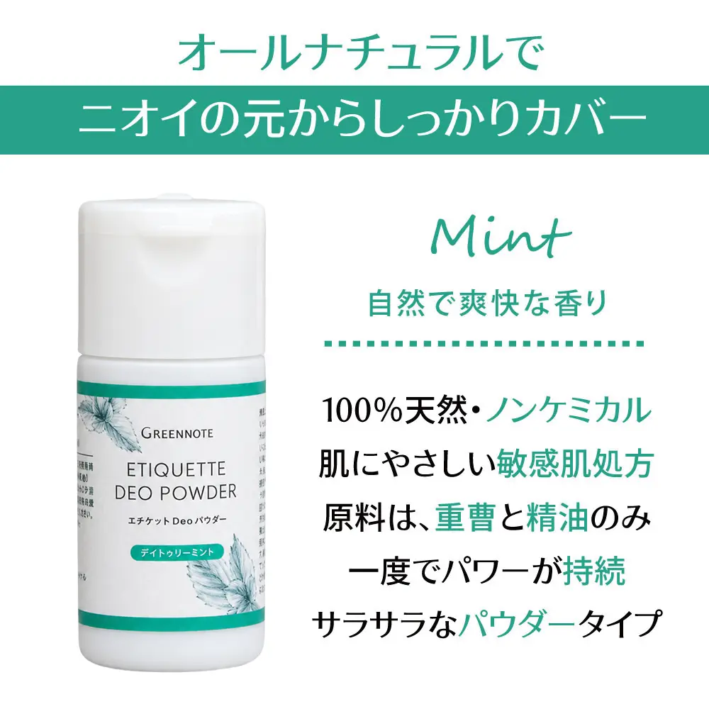�ƥ��ȥ��꡼�ߥ�� 12g ���������å�Deo�ѥ�����