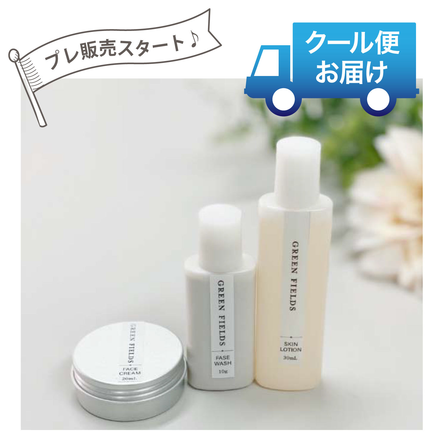 自然葉モイストスキンケアセット お試し用