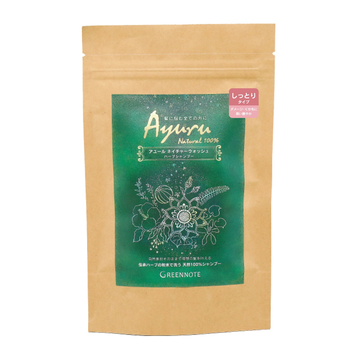 ハーブシャンプー・しっとりタイプ｜ヘナ・白髪染めのグリーンノート