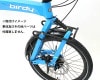 Pacific Cycles(ѥեå 륺)birdyΥåե졼ѡۡեȥѥ˥åbirdy classic / BD-1 ˤϤѽޤ󡣡birdyѡġ