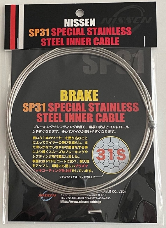 NISSEN SP31 ���ڥ���륹�ƥ󥤥�ʡ� �֥졼���ڥ��ޥ� �������ѡۡڥꥢ�ѡ�2m�ۡ�1�ܡ� �����������磻�䡼����°�פ��Ƥ���ޤ��� �˥å��󥱡��֥� ���������֥�