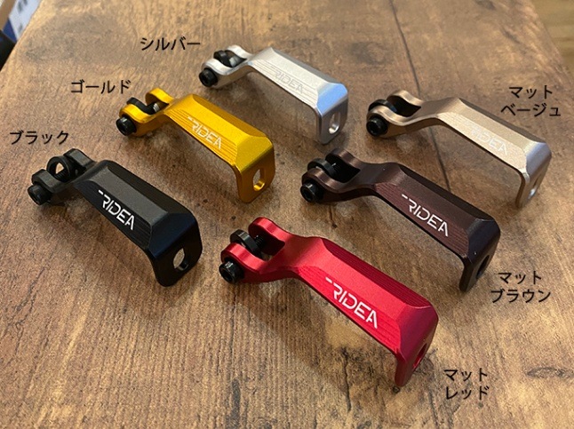 RIDEA（リデア） BROMPTON用ライトアダプター