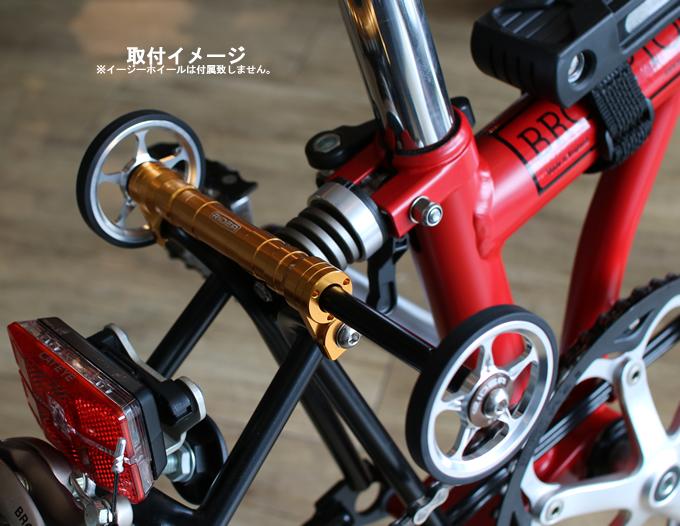 RIDEA(リデア) BROMPTON ブロンプトン用 EXTENDABLE EASY WHEEL