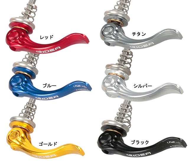 RIDEA(リデア) birdy Ti Quick Release バーディー チタン クイックリリース パーツ,ブランドから選ぶ,RIDEA(リデア),birdy / BD-1用 GO CYCLE(ゴーサイクル) RIDEA(リデア) birdy Ti Quick Release バーディー チタン クイックリリース パーツ,ブランドから選ぶ,RIDEA(リデア),birdy / BD-1用 GO CYCLE(ゴーサイクル)