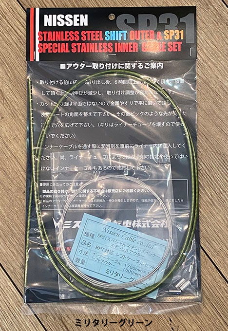 NISSEN SP31 BROMPTONб եѥ֥륻å ڥ֥ץȥб ˥å󥱡֥ ֥