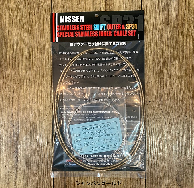 NISSEN SP31 BROMPTONб եѥ֥륻å ڥ֥ץȥб ˥å󥱡֥ ֥