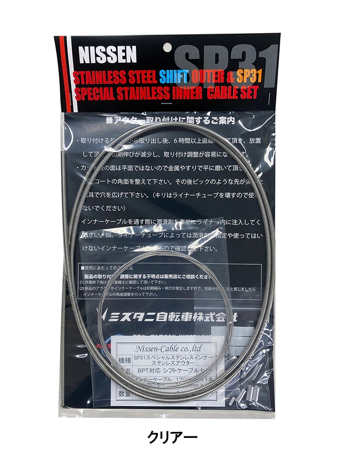 NISSEN SP31 BROMPTONб եѥ֥륻å ڥ֥ץȥб ˥å󥱡֥ ֥