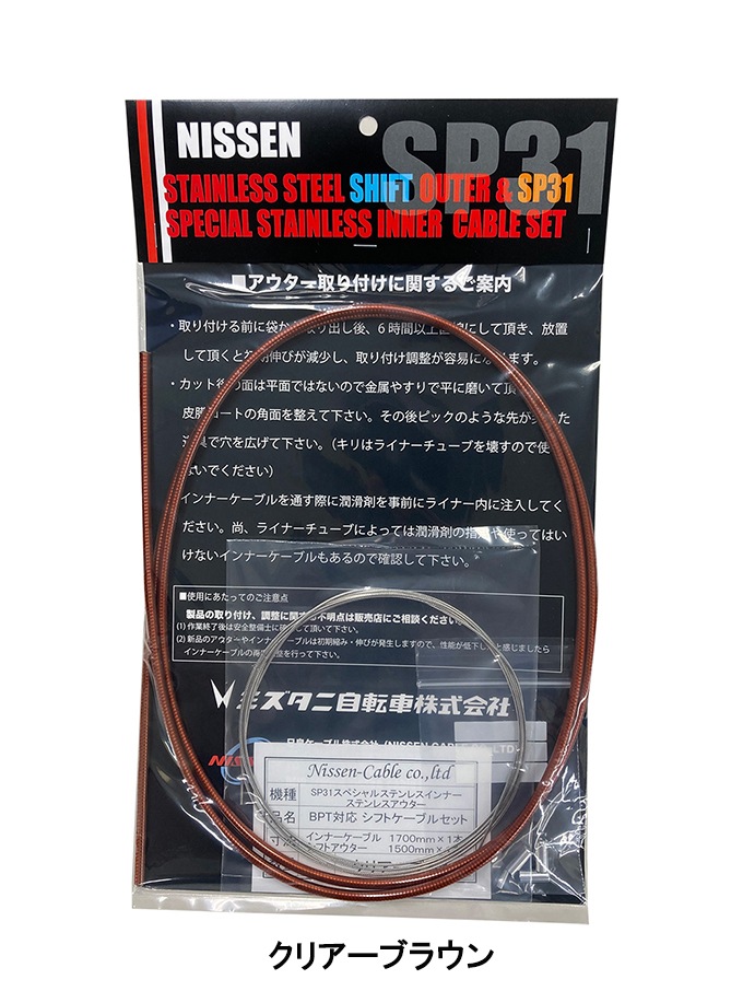 NISSEN SP31 BROMPTONб եѥ֥륻å ڥ֥ץȥб ˥å󥱡֥ ֥