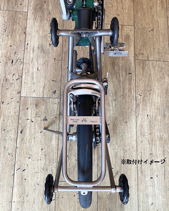 H＆H(エイチアンドエイチ) Titanium Rear Mini Rack for BROMPTON C