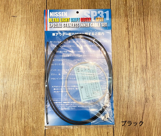 NISSEN�ʥ˥å���ˡ�SP31 BROMPTON�ѥ���ȥ�饤�ȥ��եȥ����֥륻�å�